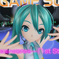 PSVR『初音ミク VR フューチャーライブ』最新PV公開! 世界初の“初音ミクVRライブ”の魅力を映像で紹介