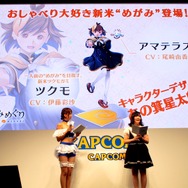 【TGS2016】3DS『めがみめぐり』ステージレポ！ツクモちゃんは衣装によって会話が変化、髪型の変更も