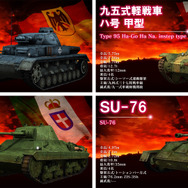 【TGS2016】歴戦の軍人たちが美少女化『クラッシュ・オブ・パンツァー』登場！DMM GAMESが贈る本格和製3Dストラテジー