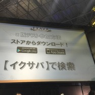 【TGS2016】アソビモの新作オンライン対戦アクション『イクサバ』発表！ま、まさかのαテスト版即日配信