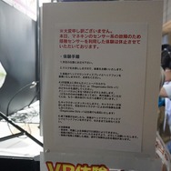 【TGS2016】二次元美少女に触れられるVRデモ、壊れる