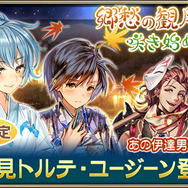 『オルサガ』期間限定イベント「郷愁の観月と咲き始めの蕾」開催！浴衣姿のユニットが続々登場