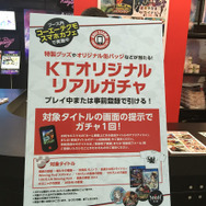 【TGS2016】コーエーテクモゲームスブースには、あの「ドラゴンころし」が！