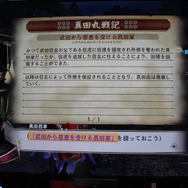 TGS2016『戦国無双　真田丸』プレイレポート