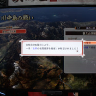 TGS2016『戦国無双　真田丸』プレイレポート