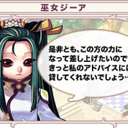 『トリックスター0』節分＆バレンタインイベント開始