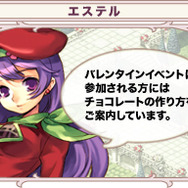 『トリックスター0』節分＆バレンタインイベント開始