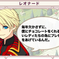 『トリックスター0』節分＆バレンタインイベント開始