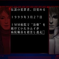 PC向けHDリマスター版『シルバー事件』発売日決定！―DX版や数量限定パッケージ版も