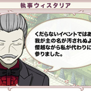 『トリックスター0』節分＆バレンタインイベント開始