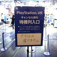 【TGS2016】PSVR整理券、今年は開幕前に配布終了