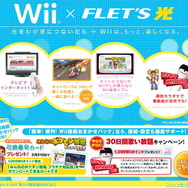 最新のゲーム動画を紹介、フレッツゲームシアター・・・NTT東日本が運営中