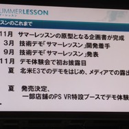 【TGS2016】宮本ひかり、プロレスラーをノックアウト！『サマーレッスン』の魅力を披露したステージに迫る