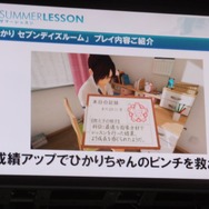 【TGS2016】宮本ひかり、プロレスラーをノックアウト！『サマーレッスン』の魅力を披露したステージに迫る