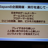 【TGS2016】格闘ゲームの祭典、国内開催は2018年1月に！「EVO Japan」実行委員会設立発表会レポ