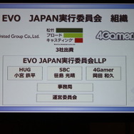 【TGS2016】格闘ゲームの祭典、国内開催は2018年1月に！「EVO Japan」実行委員会設立発表会レポ