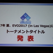 【TGS2016】格闘ゲームの祭典、国内開催は2018年1月に！「EVO Japan」実行委員会設立発表会レポ