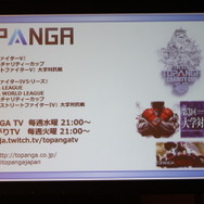 【TGS2016】格闘ゲームの祭典、国内開催は2018年1月に！「EVO Japan」実行委員会設立発表会レポ