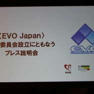 【TGS2016】格闘ゲームの祭典、国内開催は2018年1月に！「EVO Japan」実行委員会設立発表会レポ