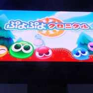 【TGS2016】『ぷよぷよクロニクル』ステージで、RPGな特徴や“生まんざいデモ”を披露… 『ぷよクエ』ではオリラジ中田の打倒にセガが本腰を上げた!