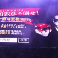 【TGS2016】『ぷよぷよクロニクル』ステージで、RPGな特徴や“生まんざいデモ”を披露… 『ぷよクエ』ではオリラジ中田の打倒にセガが本腰を上げた!