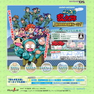 「忍たま乱太郎」がDSゲームに！ラッセルから3月26日発売