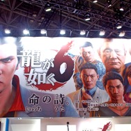 【TGS2016】『龍が如く6 命の詩。』シアターと試遊で40分以上!たっぷり楽しめたブースレポート