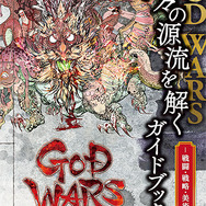 【TGS2016】『GOD WARS』発売日決定！ ガイドブックや追加シナリオを含む早期予約5大特典も明らかに