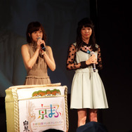 【京まふ2016】真山りかが水瀬いのりに大興奮！鏡開きも行われたオープニングセレモニーをレポート