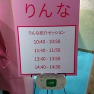 【TGS2016】女子高生AI「りんな」がラップ＆ファッションチェック！りんなの部屋と新しい機能をレポート