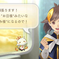 【TGS2016】『めがみめぐり』教える言葉は発音も変更可能、名字読みも一発正解！ 可愛いツクモを導く試遊プレイレポ