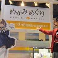 【インタビュー】『めがみめぐり』ツクモを“方言少女”にできる!? 魅力や基本無料のワケをプロデューサーに訊いた