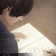 『囚われのパルマ』エピソード4配信開始！ハルトを知る謎の人物が登場、物語はいよいよ佳境に