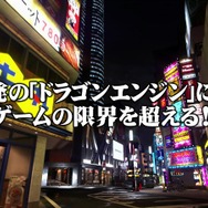 『龍が如く6』「TGS2016」上映のストーリー&ゲームトレイラーが公開