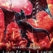 『FF XIV』のリアル脱出ゲームが2017年2月より開催決定 ─ 世界終焉までの60分でバハムートの復活を阻止せよ！