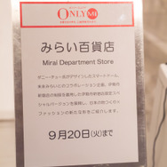 【レポート】次世代ドール「スマートドール」が伊勢丹とコラボ！生みの親ダニー・チューに魅力を訊いた