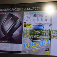 【TGS2016】MSIがVR特化バックパックPC「VR One」を展示―バーチャルを背負って未来へ
