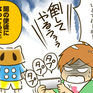 【ゲームの中では傍若無人】