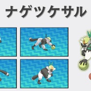 『ポケモン サン・ムーン』新映像で「ナゲツケサル」「ヤレユータン」をチェック!主人公の着せ替えやピカチュウ&イーブイのかわいいZワザも