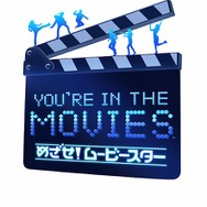 You're in the Movies:めざせ!ムービースター