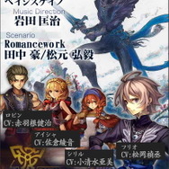 事前登録70万超えの『追憶の青』配信開始！著名クリエイターが贈る「運命に抗うRPG」