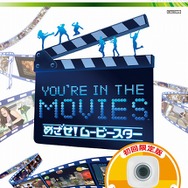 You're in the Movies:めざせ!ムービースター