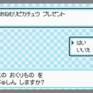 ポケモンセンター全店で「おねむりピカチュウまつり」実施