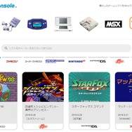 任天堂 公式サイトより