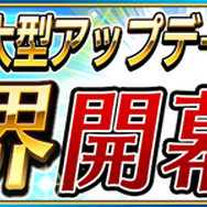 『戦の海賊』大型アプデ実施＆イベント大量開催―さらに「ヤマト2199」コラボの情報も！