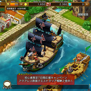 『戦の海賊』大型アプデ実施＆イベント大量開催―さらに「ヤマト2199」コラボの情報も！