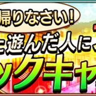 『戦の海賊』大型アプデ実施＆イベント大量開催―さらに「ヤマト2199」コラボの情報も！