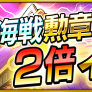 『戦の海賊』大型アプデ実施＆イベント大量開催―さらに「ヤマト2199」コラボの情報も！
