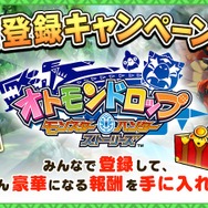 「モンハン ストーリーズ」がスマホ向けパズルに！『オトモンドロップ モンスターハンター ストーリーズ』事前登録開始