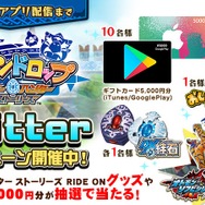 「モンハン ストーリーズ」がスマホ向けパズルに！『オトモンドロップ モンスターハンター ストーリーズ』事前登録開始
